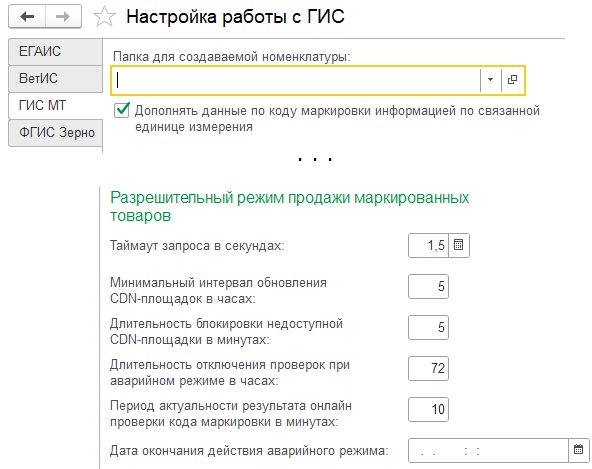Константы разрешительного режима