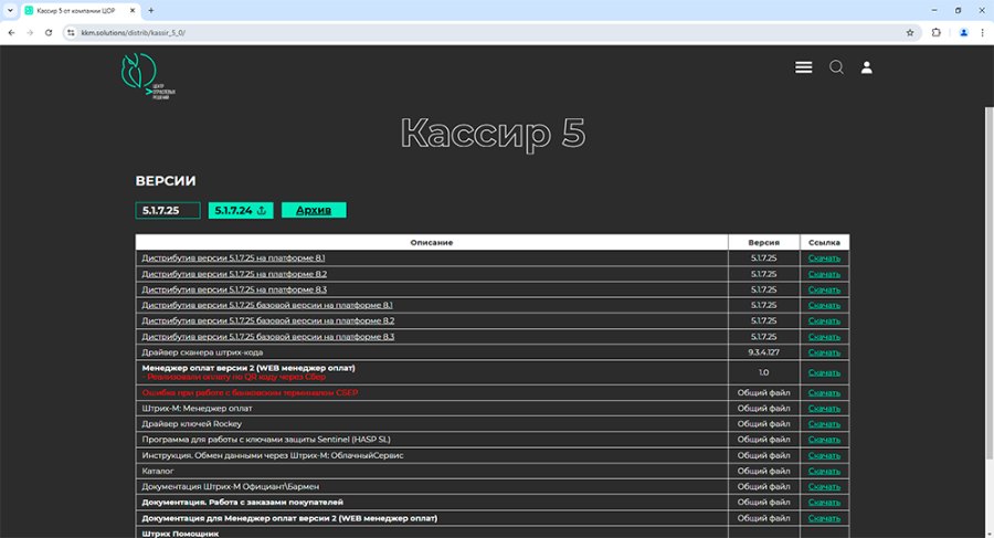 Как настроить работу с Локальным модулем «Честного знака» (ЛМ ЧЗ)