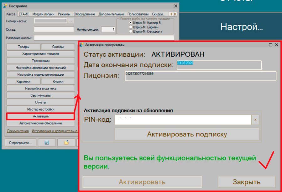 Как настроить работу с Локальным модулем «Честного знака» (ЛМ ЧЗ)