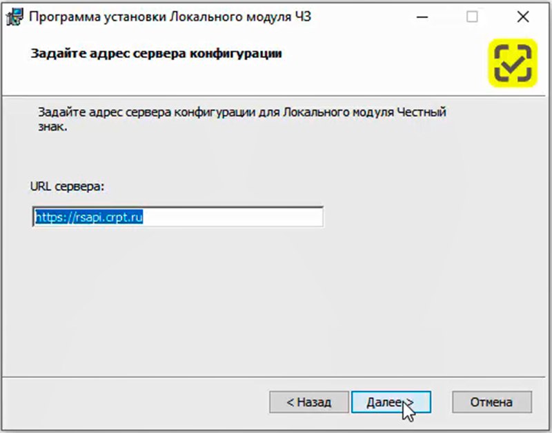 Как настроить работу с Локальным модулем «Честного знака» (ЛМ ЧЗ)