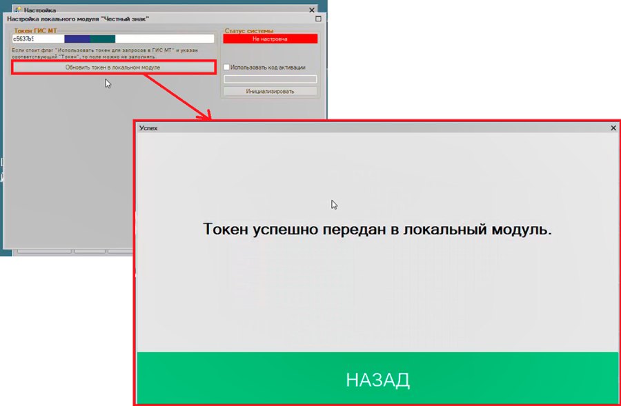 Как настроить работу с Локальным модулем «Честного знака» (ЛМ ЧЗ)