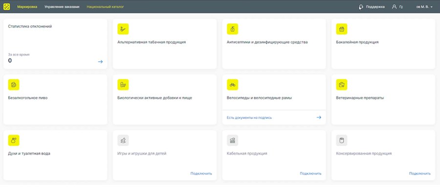 Как настроить работу с Локальным модулем «Честного знака» (ЛМ ЧЗ)