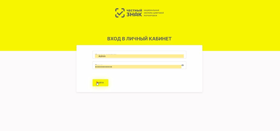 Как настроить работу с Локальным модулем «Честного знака» (ЛМ ЧЗ)