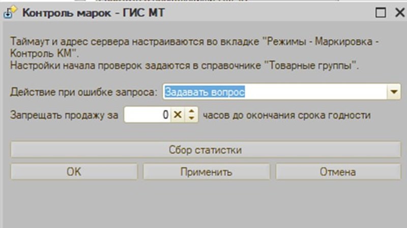 Как настроить комбинированный контроль ГИС МТ и ЛМЧЗ