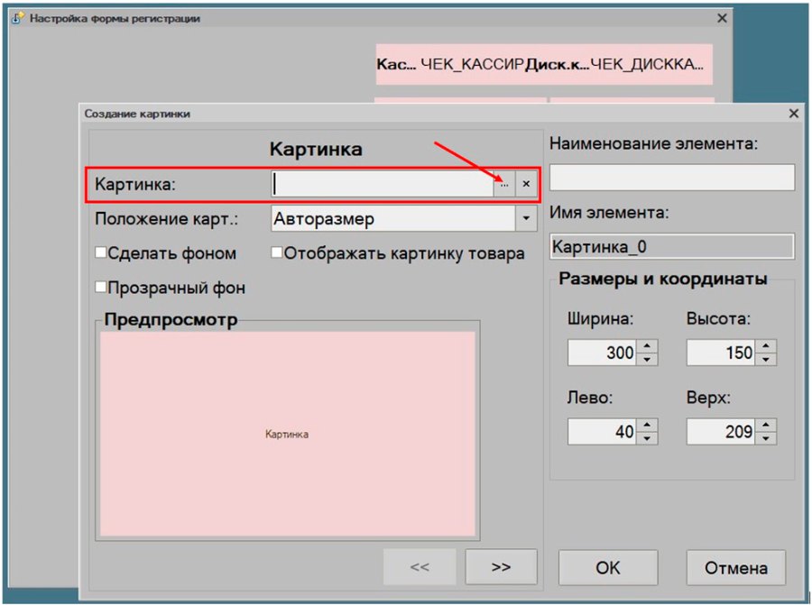 Как вывести непрерывную рекламу на экран покупателя