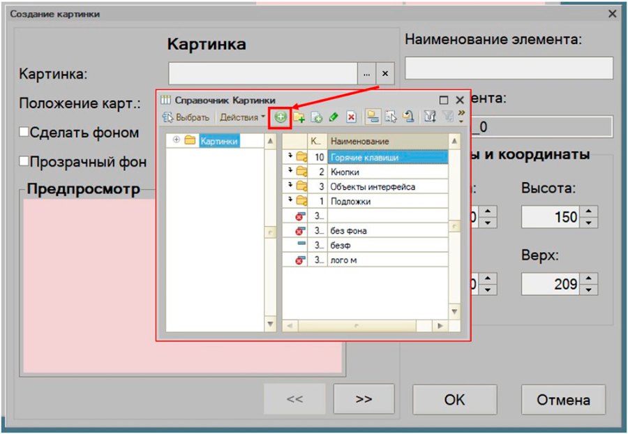 Как вывести непрерывную рекламу на экран покупателя
