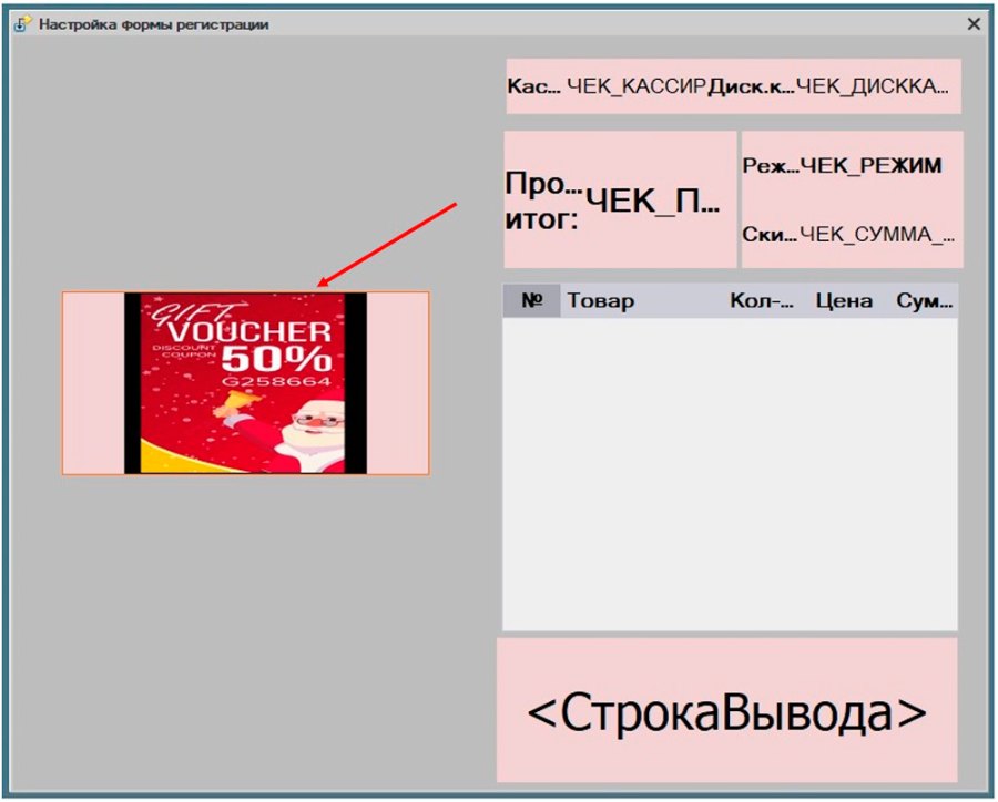 Как вывести непрерывную рекламу на экран покупателя