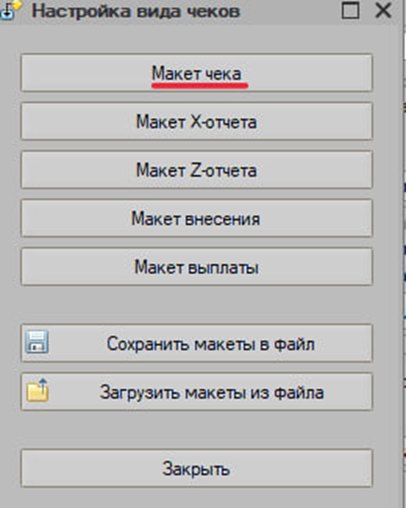Как вывести имя кассира в товарном чеке