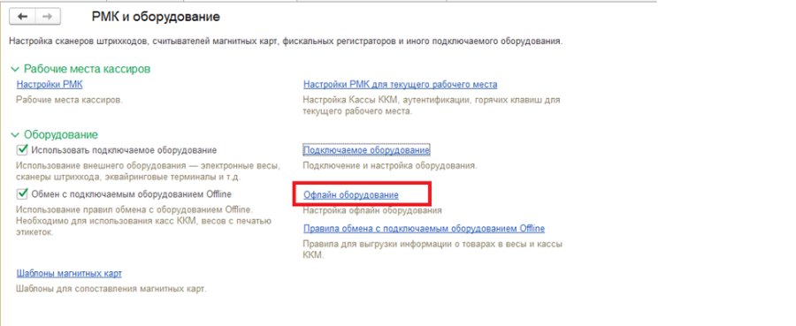 Как настроить обмен со сторонними товароучётными решениями (файл)