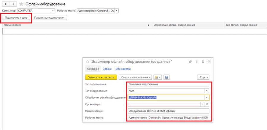 Как настроить обмен со сторонними товароучётными решениями (файл)