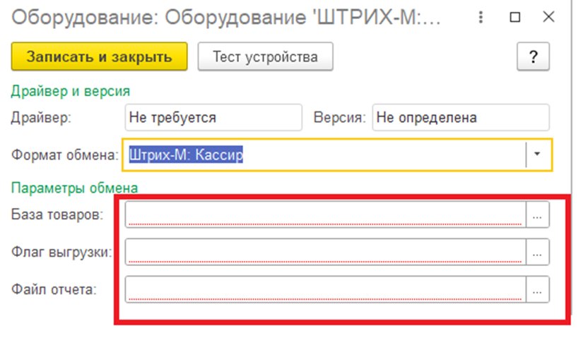 Как настроить обмен со сторонними товароучётными решениями (файл)