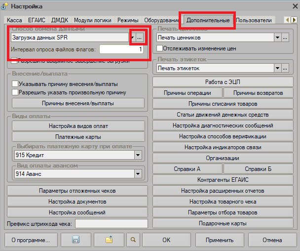 Как настроить обмен со сторонними товароучётными решениями (файл)