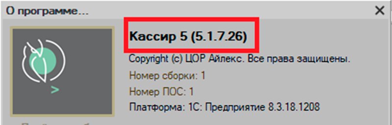 Как настроить Кассир 5 для ветеринарных рецептурных препаратов