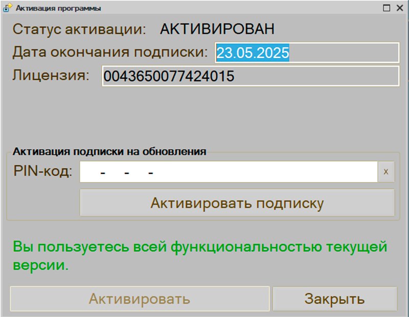 Как настроить Кассир 5 для ветеринарных рецептурных препаратов