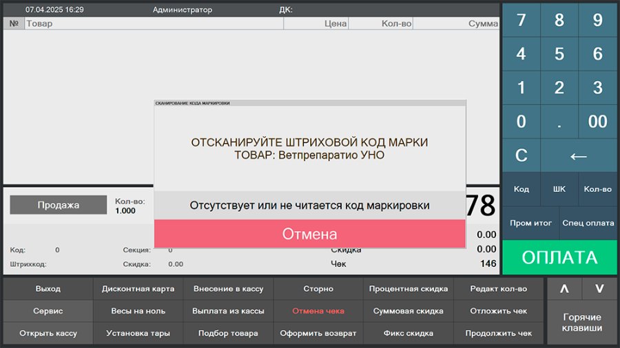 Как продавать ветеринарные рецептурные препараты
