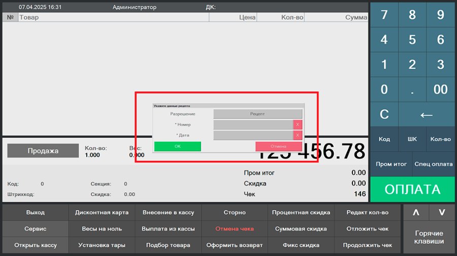 Как продавать ветеринарные рецептурные препараты