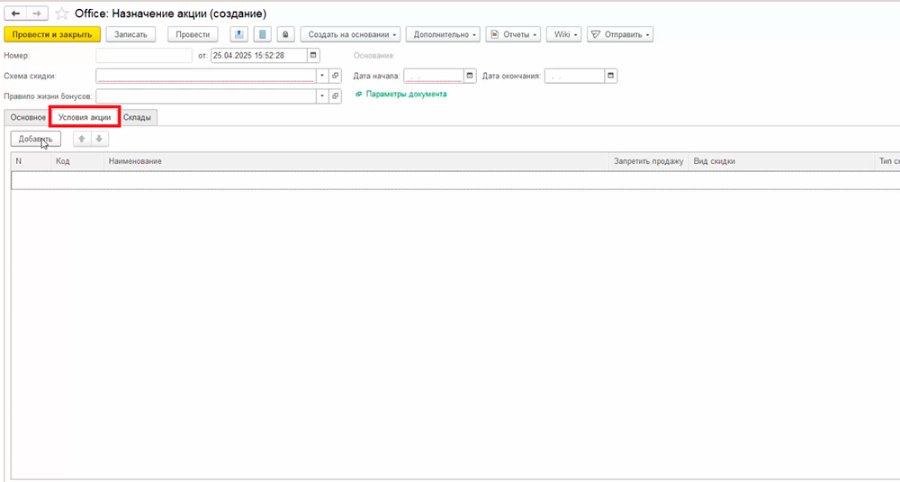 Как работать с приветственными бонусами