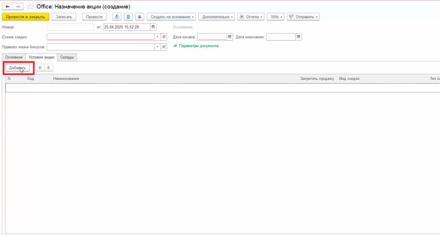 Как работать с приветственными бонусами