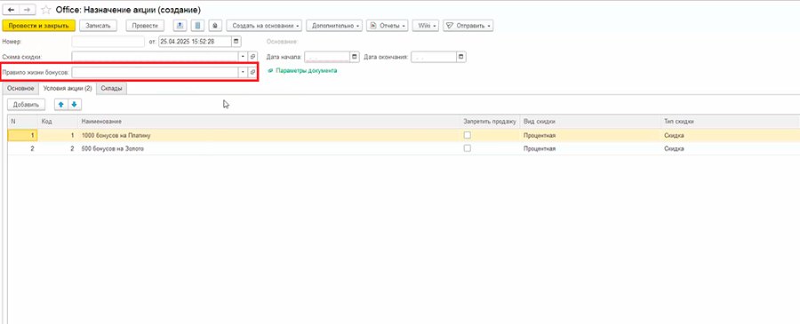 Как работать с приветственными бонусами