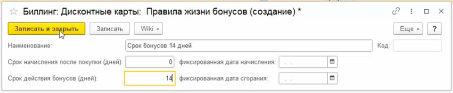 Как работать с приветственными бонусами