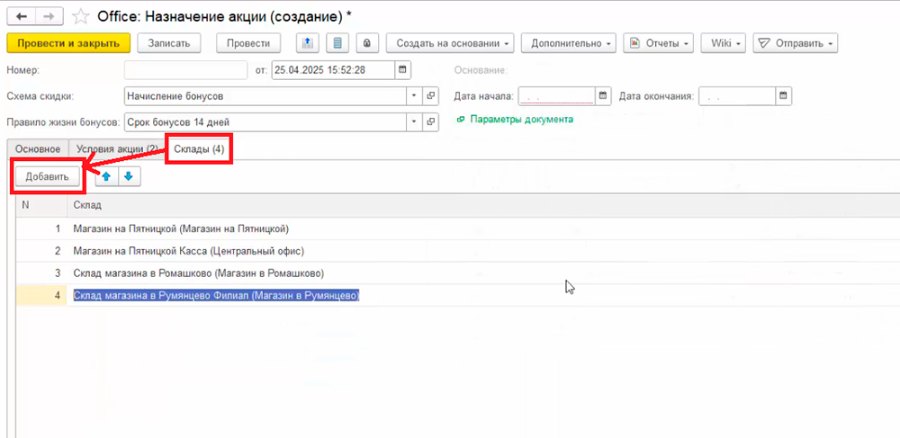 Как работать с приветственными бонусами