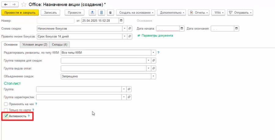 Как работать с приветственными бонусами