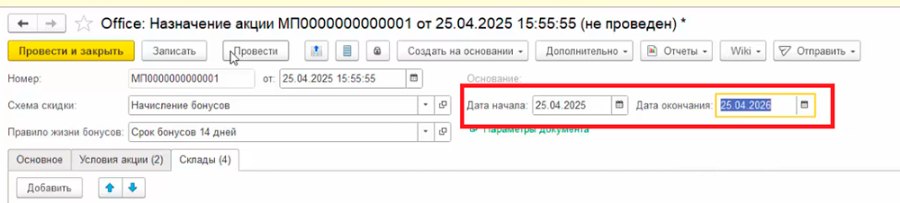 Как работать с приветственными бонусами