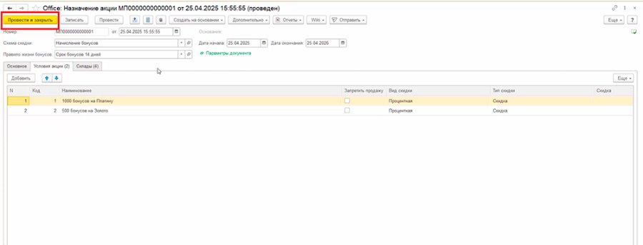 Как работать с приветственными бонусами