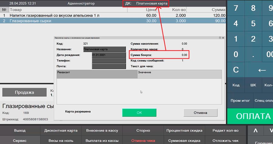 Как работать с приветственными бонусами