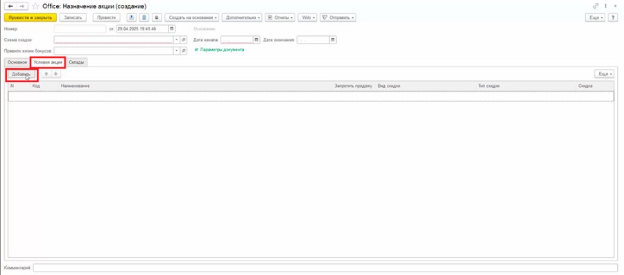 Как работать с приветственными бонусами