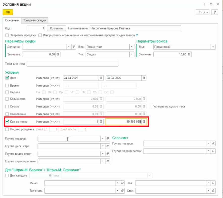 Как работать с приветственными бонусами