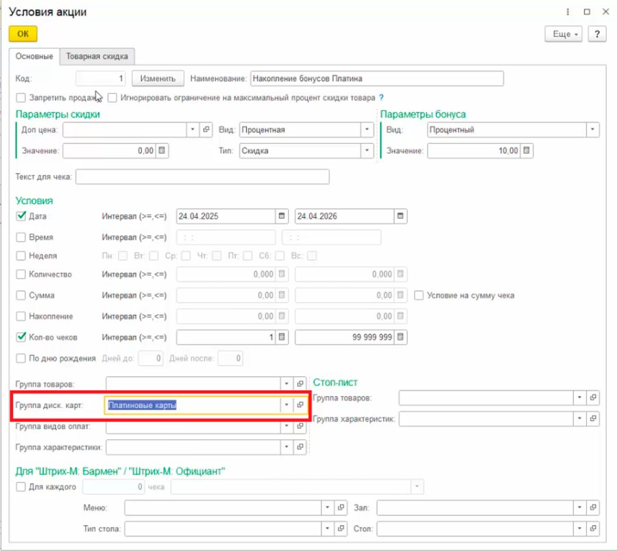 Как работать с приветственными бонусами