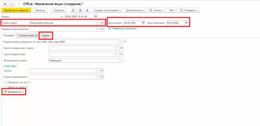 Как работать с приветственными бонусами