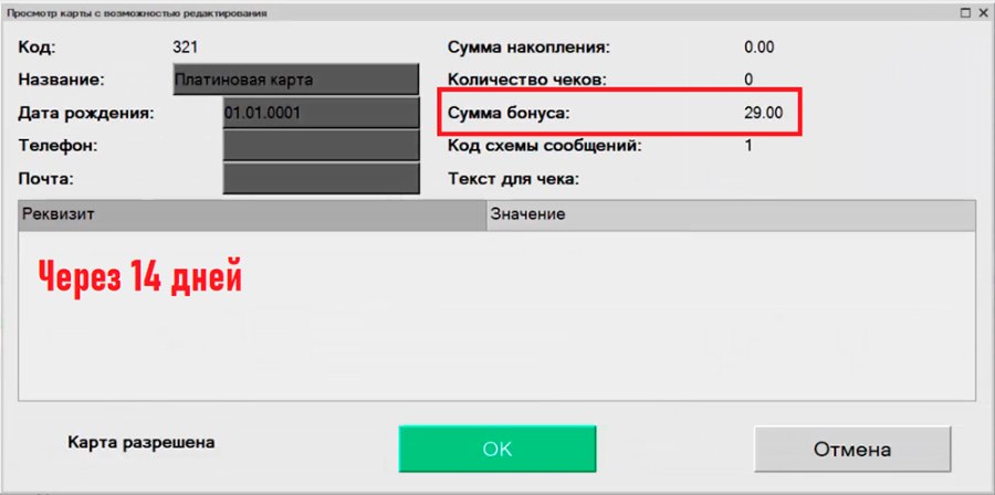 Как работать с приветственными бонусами