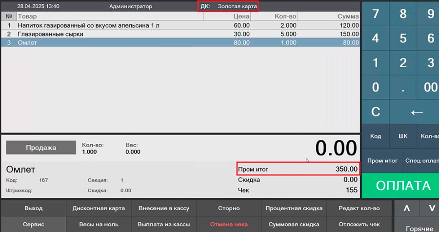 Как работать с приветственными бонусами
