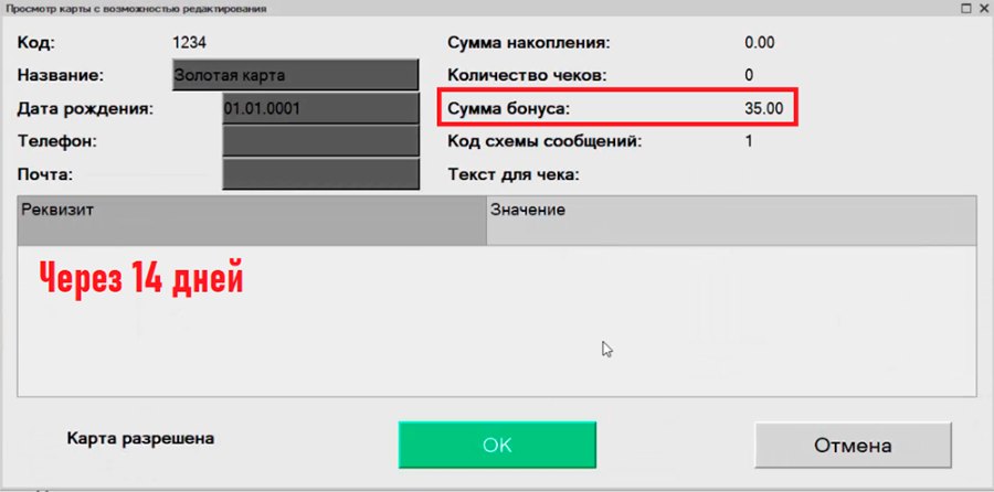 Как работать с приветственными бонусами