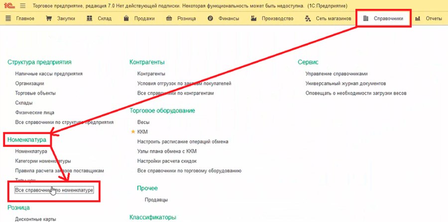 Как работать с весовыми штрихкодами от поставщика, если у нас один префикс