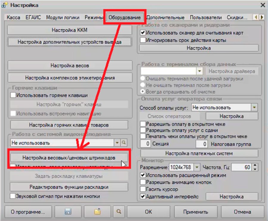 Как работать с весовыми штрихкодами поставщика при одинаковом префиксе