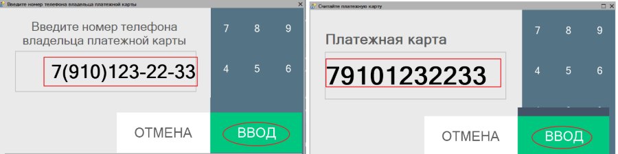 Оплата покупки в «Кассир 5» с начислением долга по кредиту