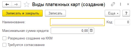 Как создать платёжную карту в «Торговом предприятии 7»