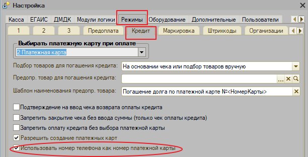 Как создать платёжную карту в «Кассир 5» без подтверждения в офисе