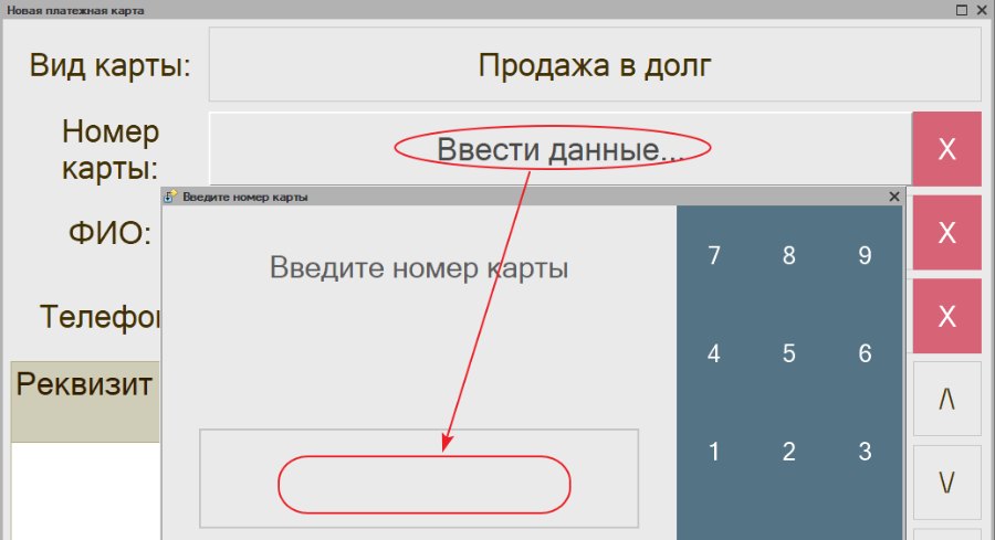 Как создать платёжную карту в «Кассир 5» без подтверждения в офисе