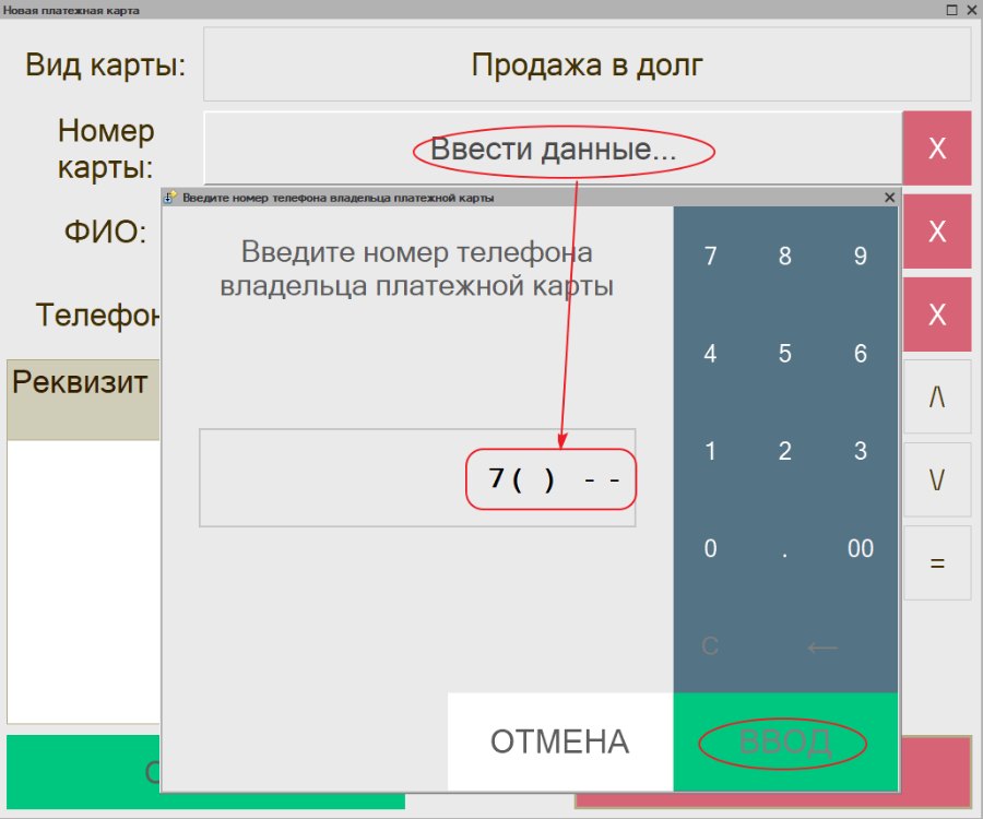 Как создать платёжную карту в «Кассир 5» без подтверждения в офисе