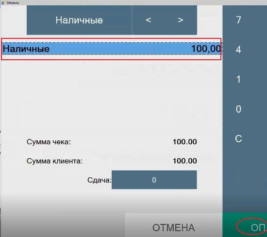 Внесение аванса на платёжную карту и учёт аванса при покупке
