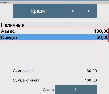 Внесение аванса на платёжную карту и учёт аванса при покупке