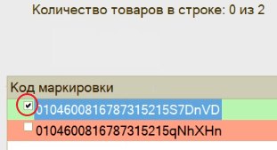 Оформление перемещения пива в кегах документом «Перемещение»
