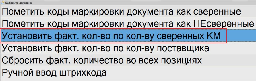 Оформление перемещения пива в кегах документом «Перемещение»