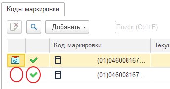 Оформление перемещения пива в кегах документами «Перемещение в дорогу» и «Поступление из дороги»