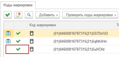 Устранение ошибок при оформлении перемещения кеги с разливным пивом