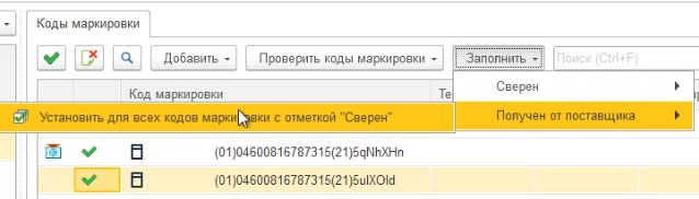 Устранение ошибок при оформлении перемещения кеги с разливным пивом